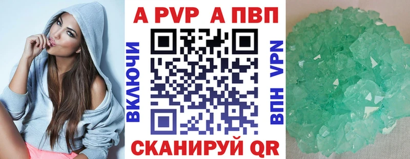 Альфа ПВП VHQ  Медвежьегорск 