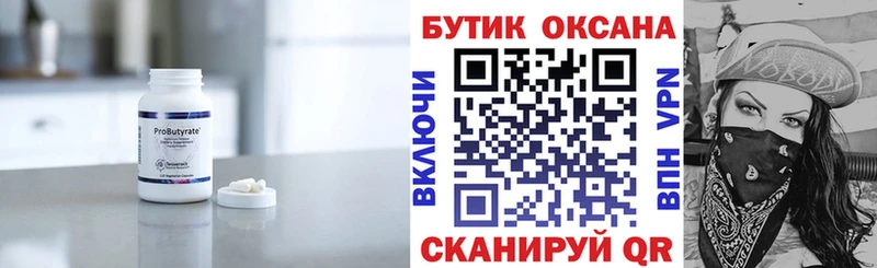 БУТИРАТ BDO 33%  Медвежьегорск 