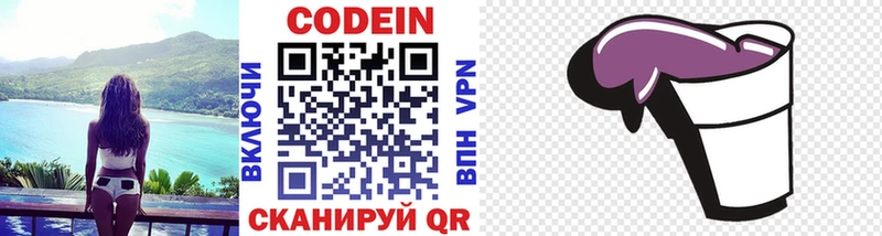 купить  сайты  Медвежьегорск  Кодеиновый сироп Lean напиток Lean (лин) 