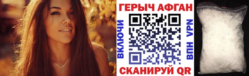 ГЕРОИН афганец  Медвежьегорск 