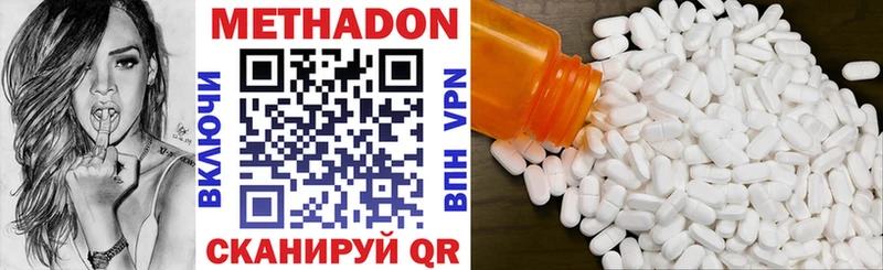 где можно купить наркотик Медвежьегорск МЕТАДОН кристалл