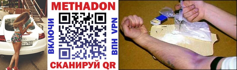Метадон methadone Медвежьегорск
